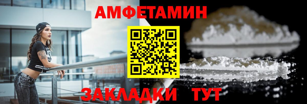 Amphetamine VHQ  это Telegram  АМФЕТАМИН  Амфетамин  Кинешма  Вход с VPN 