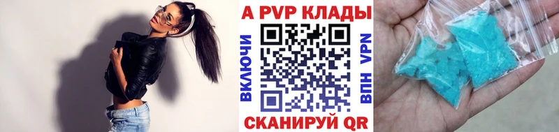 А ПВП кристаллы  Кинешма 