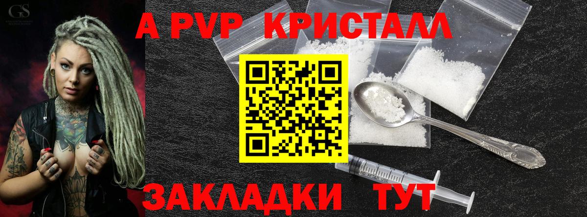 Кинешма  A PVP СК КРИС  Вход с VPN  Альфа ПВП крисы CK  Alpha-PVP VHQ 