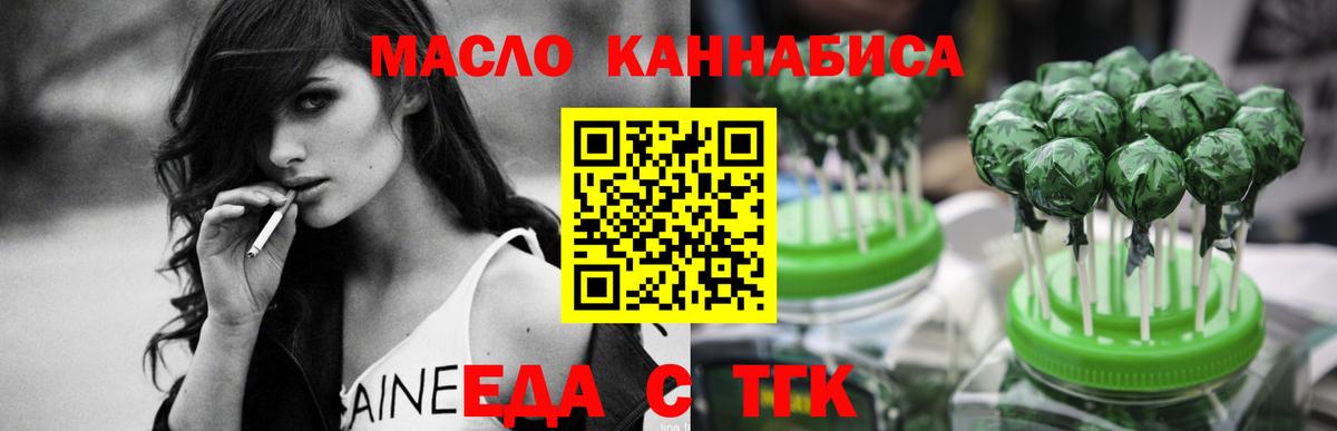 Кинешма  Cannafood марихуана  Вход с VPN 