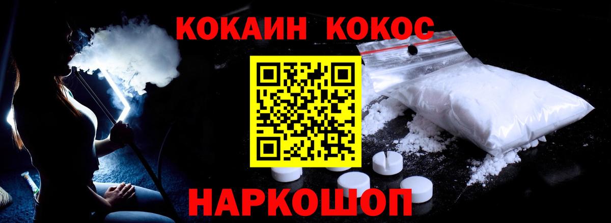 Cocaine Перу  Вход с VPN  Cocaine 98%  Кинешма 