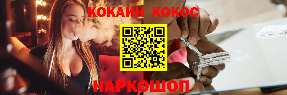 COCAIN FishScale Кинешма