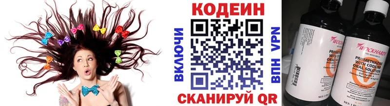 Кодеин Purple Drank  где найти наркотики  Кинешма 