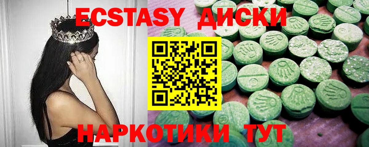 ЭКСТАЗИ 280мг  Экстази VHQ  Кинешма  Экстази  Вход с VPN 