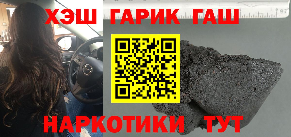 Гашиш hashish  Вход с VPN  ГАШИШ  Кинешма  ГАШ hashish 