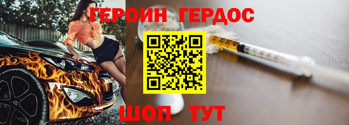 Героин  Героин хмурый  Вход с VPN  Кинешма 