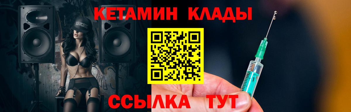дарк нет официальный сайт  Вход с VPN  Кинешма  КЕТАМИН ketamine 