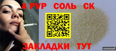 а пвп мука Наро-Фоминск