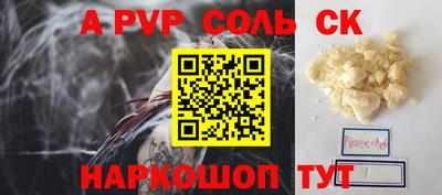а пвп мука Наро-Фоминск