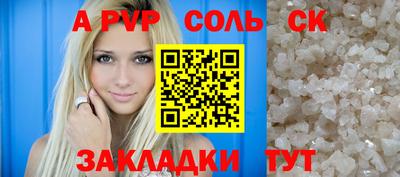 спайс Нальчик