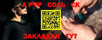 спайс Нальчик