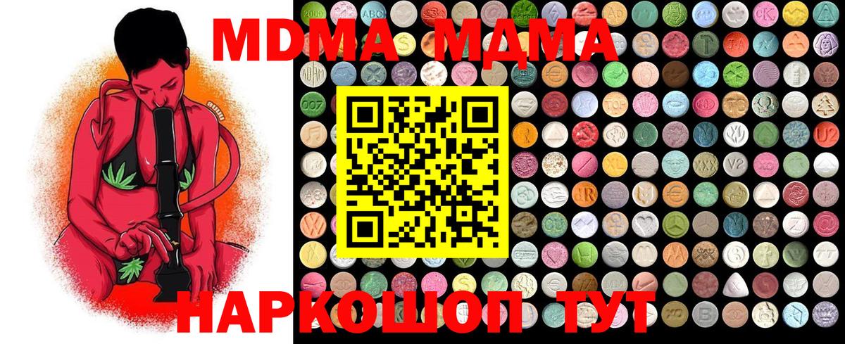 MDMA Molly  MDMA crystal  Кинешма  Вход с VPN 