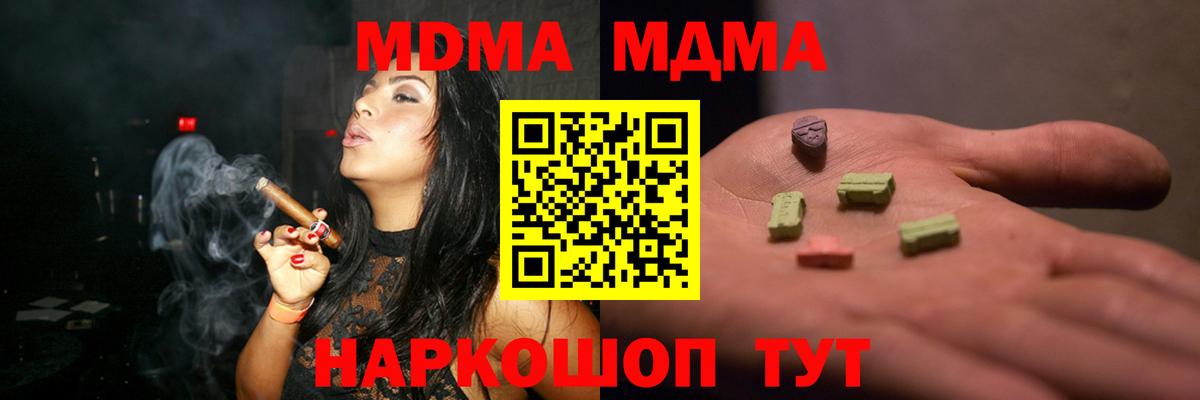 MDMA молли Кинешма