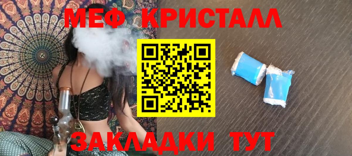 Меф  Мефедрон мяу мяу  Вход с VPN  МЯУ-МЯУ VHQ  Кинешма 