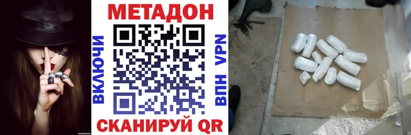 МЕГА зеркало  Кинешма  Метадон кристалл  мориарти Telegram  продажа наркотиков 