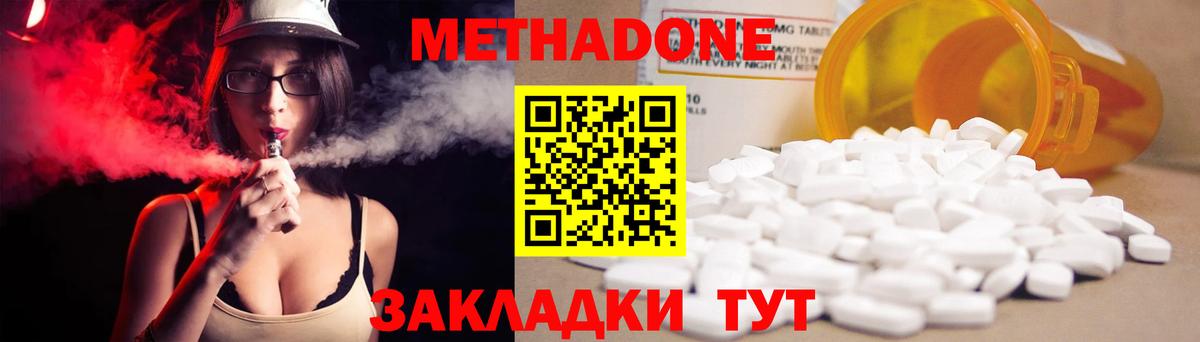 Кинешма  Метадон мёд  Вход с VPN  Метадон VHQ 