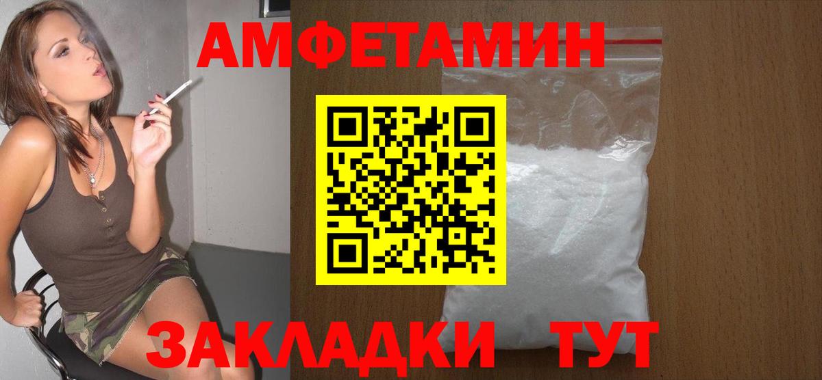 МЕТАМФЕТАМИН пудра Кинешма