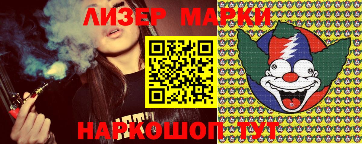 Марки NBOMe 1,8мг  что такое наркотик  Кинешма  Вход с VPN 