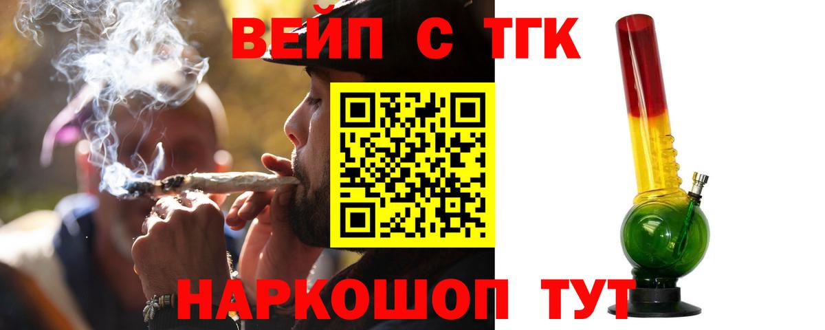 Кинешма  Дистиллят ТГК гашишное масло  Вход с VPN  ТГК концентрат 